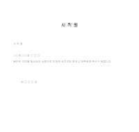 사직원 사직원